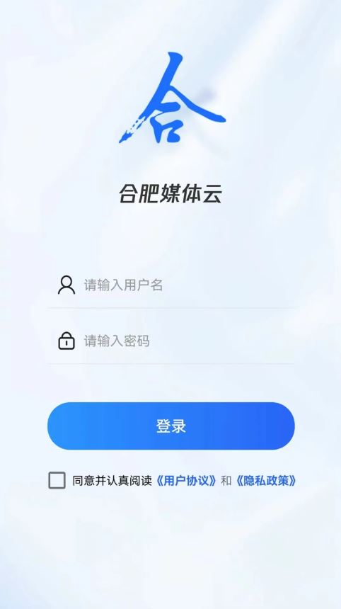 合肥媒体云(手机新闻资讯服务平台) v2.0.6 安卓版
