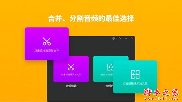 幂果音频剪辑 v4.6.6.0 官方安装版