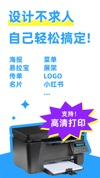 海报制作大师 for Android V3.3.1 安卓手机版