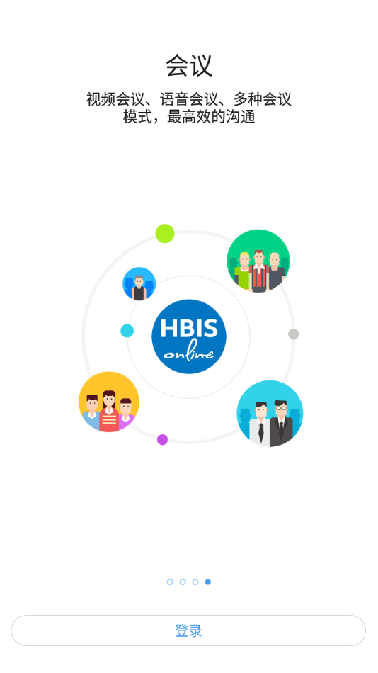 河钢在线(智能工作平台) v10.7.9 安卓手机版