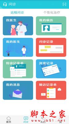 乳腺卫士 for Android V.5.2 安卓手机版