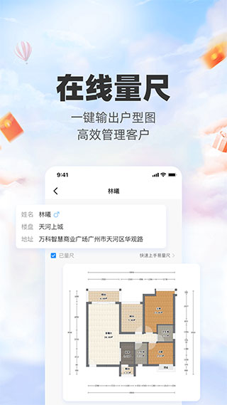 三维家设计师(家装设计服务平台) v2.8.1 安卓版