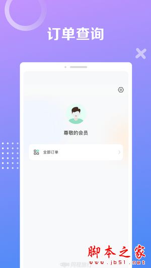 同程极速版 for Android V1.0.0 安卓手机版