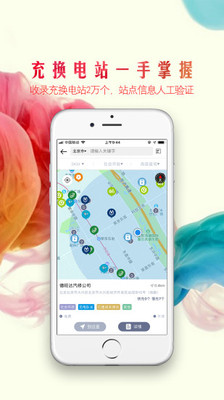 扬景充电 for android v4.4.0 安卓手机版