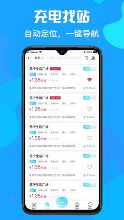 66快充 for Android v4.1.8 安卓手机版
