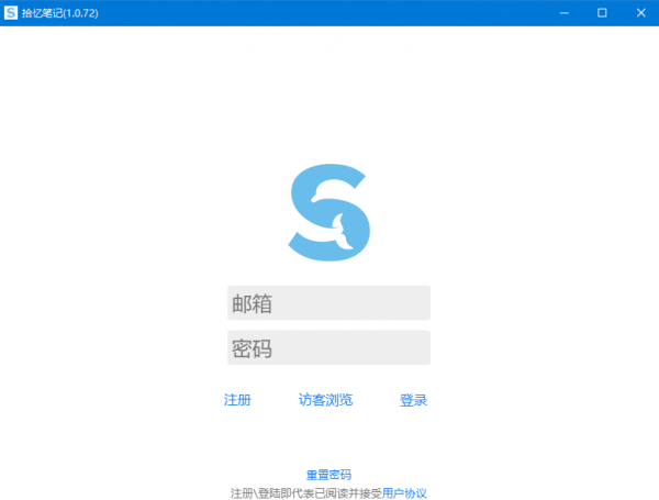 拾忆笔记 v1.0.72 官方版
