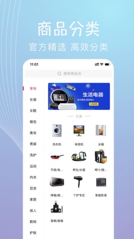 春麦严选 for android v1.0.0 安卓手机版