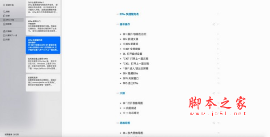 Effie(写作软件) v6.9.9 官方安装版