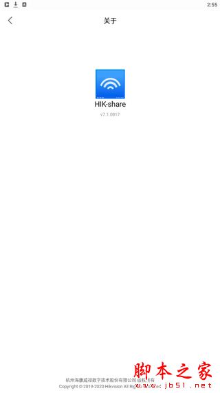 HIK-Share海康威视投屏 for Android V7.1.0817 安卓手机版