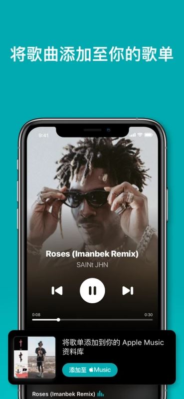 Shazam(音乐神搜) v18.14 苹果手机版