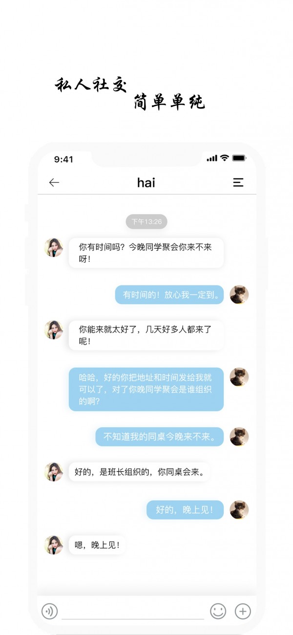 路程 for android v1.2.4 安卓手机版