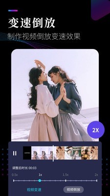 视频剪辑工坊 for Android v1.5.9 安卓手机版