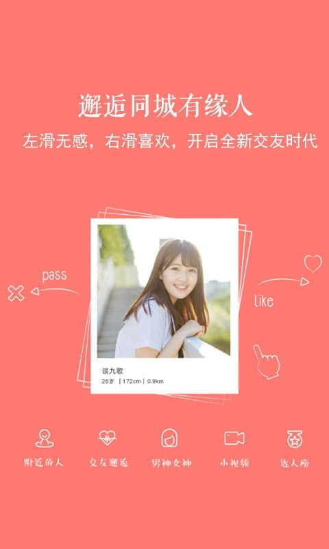 新乐山 for android v5.25 安卓手机版