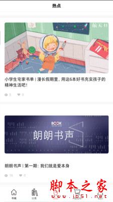 深圳书城(阅读书城) v4.2.9 安卓手机版