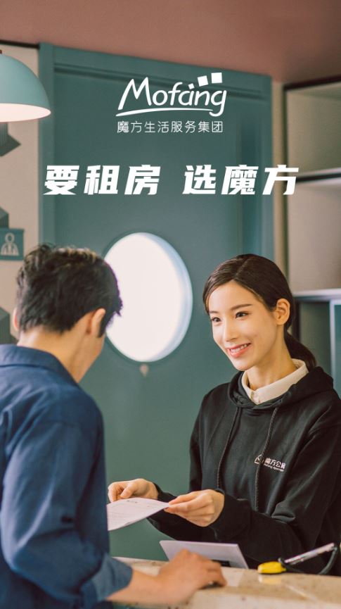 魔方生活(手机租房平台) v6.2.6 安卓手机版