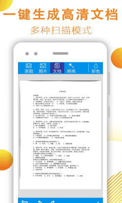 文件扫描器 for Android v1.1.5 安卓手机版