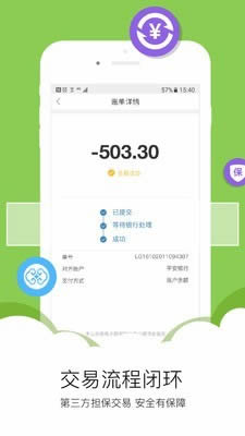 兴小店(店铺管理) for Android v5.0.61 安卓版