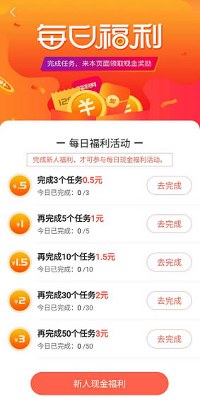 51任务(做任务赚钱) for Android v1.0.0 安卓版