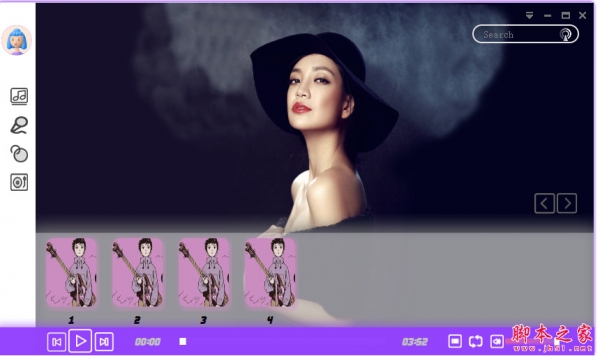 播星音效大师(电脑音效软件) v1.0.0.0 免费安装版