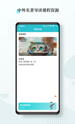 惟明阅读 for Android v1.7.1 安卓手机版