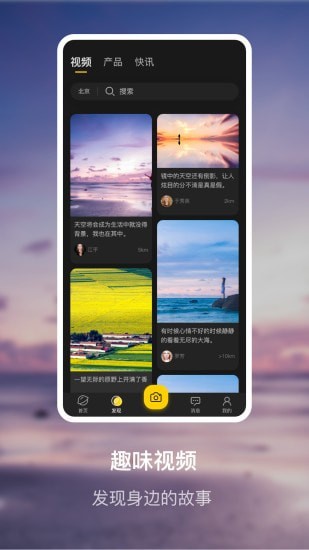 同业人 for android v2.0.5 安卓手机版