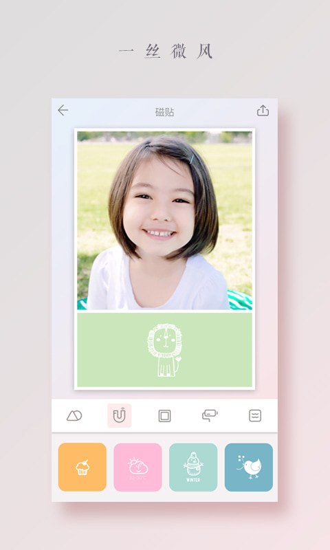 拼图酱(拼接/海报/修图软件) v2.9.28 苹果手机版
