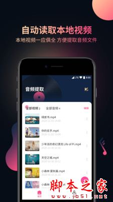 视频音频提取器 v3.0.6 安卓版