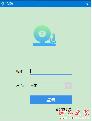 云屋视频呼叫(客服坐席软件) v4.9.3.0 免费安装版