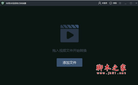 转易侠视频格式转换器 v3.2.0.0 官方安装版