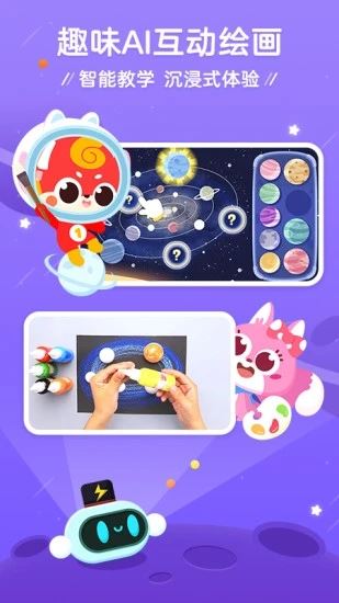 咕比AI课(在线学画画) for iphone v2.3.0 苹果手机版