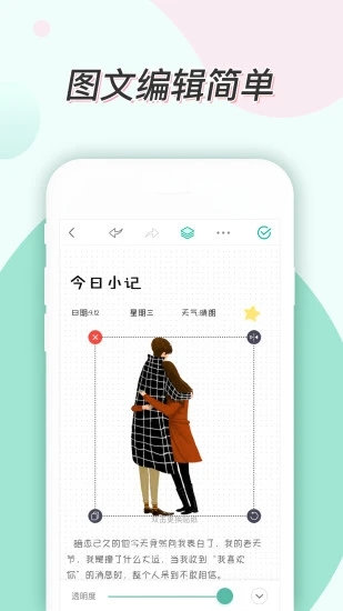 青柠手帐 for iPhone V2.9.0 苹果手机版