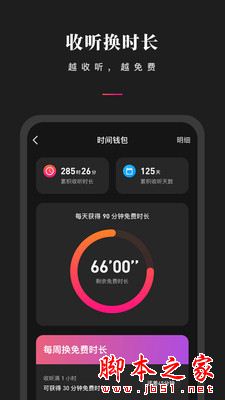 微信听书 V1.0.50 安卓手机版