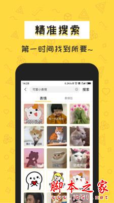 积木表情包 for Android v1.5.3 安卓手机版