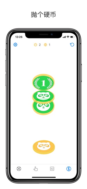 小决定(选择困难症克星) for iPhone v2.3 苹果手机版