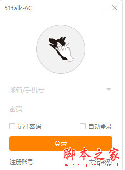 51Talk AC (英语在线教育) v2.22.0.27 免费安装版 适合xp