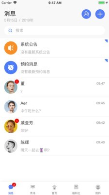 小头师傅 for android v3.2.9 安卓手机版