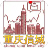 重庆信城 for android v3.0 安卓手机版