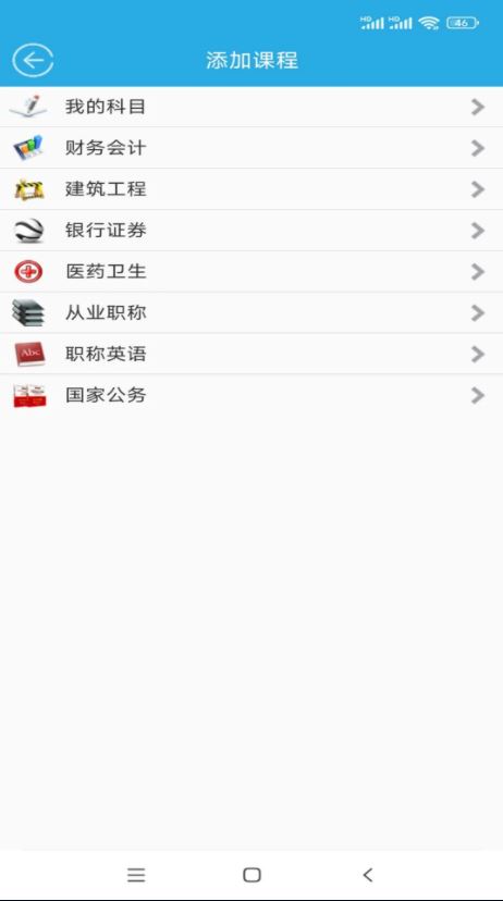吉咖煜(考试题库软件) for Android v17.1 安卓版