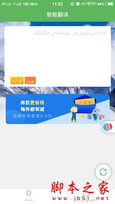 哈汉翻译通 for Android V2.6.0 安卓手机版