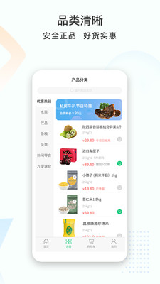 晶粮 for android v1.1.1 安卓手机版