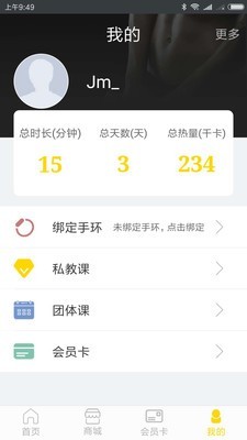 友趣健身 for android v2.2.15 安卓手机版