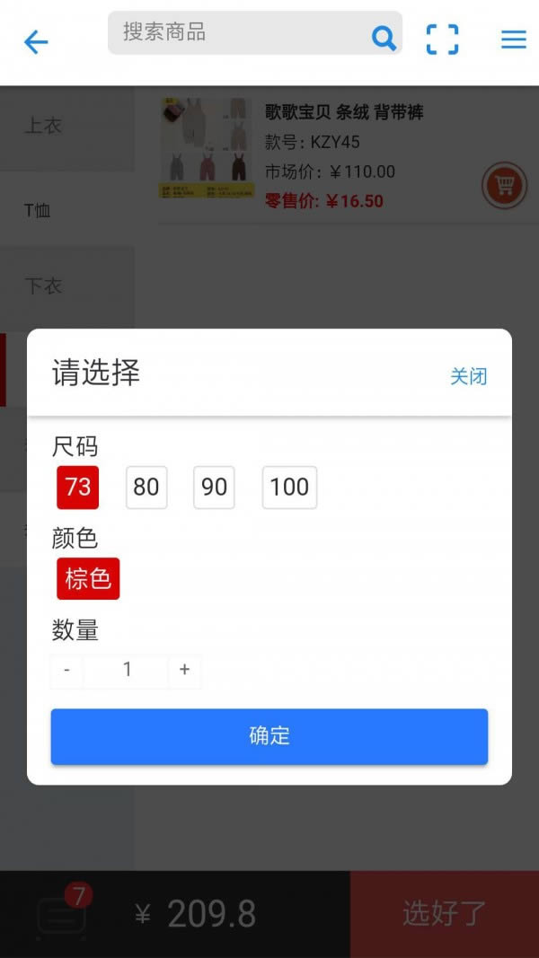 俏丹娜卖家 for Android v0.11.2 安卓版