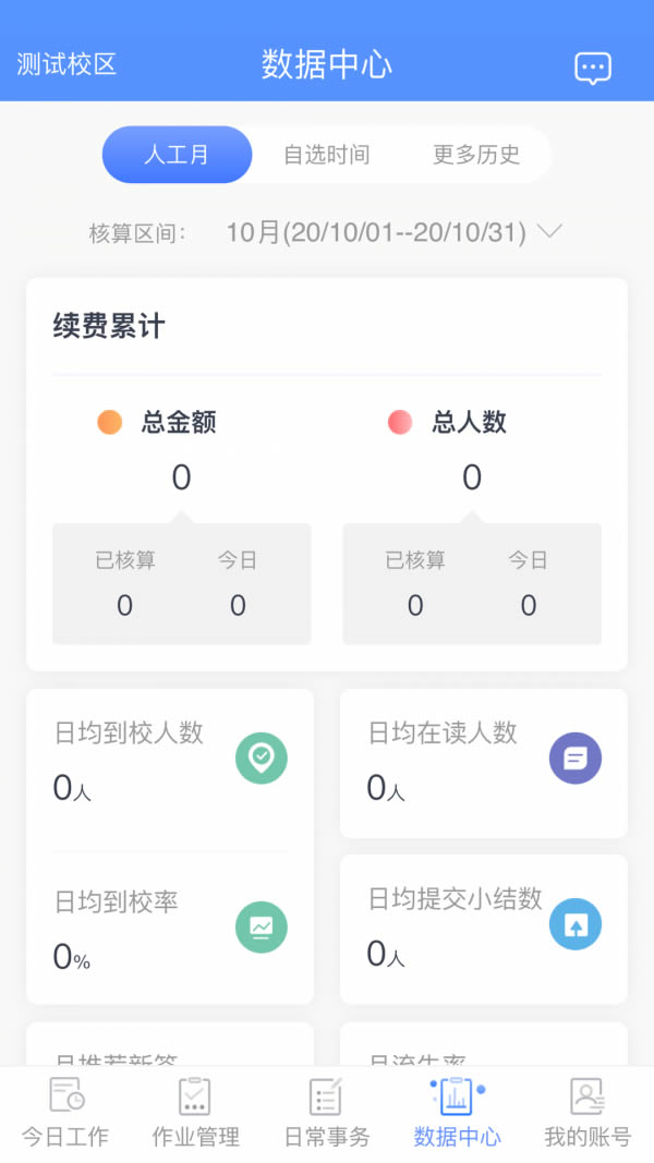 托乐乐(学习软件) for Android v1.17.12 安卓版