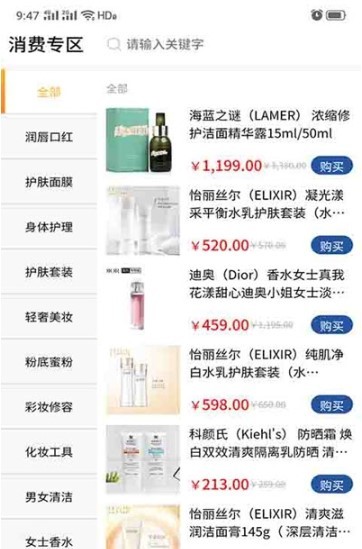 拼团猫 for android v1.0.9 安卓手机版