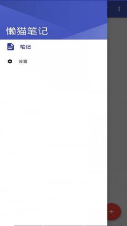 懒猫笔记 for Android v6.1.1 安卓手机版