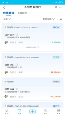 合同大师 for Android v1.0 安卓手机版