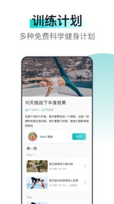 氧气健身 for Android v1.0.1 安卓手机版