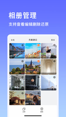 私密相册锁 for Android v1.0.0 安卓手机版