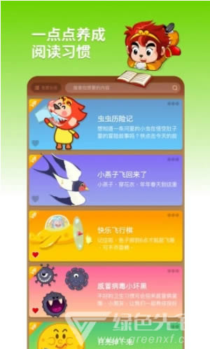 悟空阅读专业版 for Android v1.2.2 安卓版