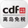 三亚免税店 for android v6.2.0 安卓手机版